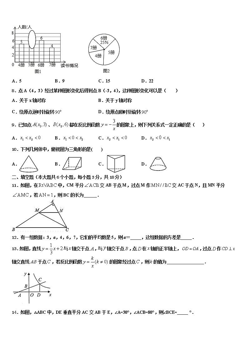 安徽芜湖无为县联考2022年中考五模数学试题含解析02