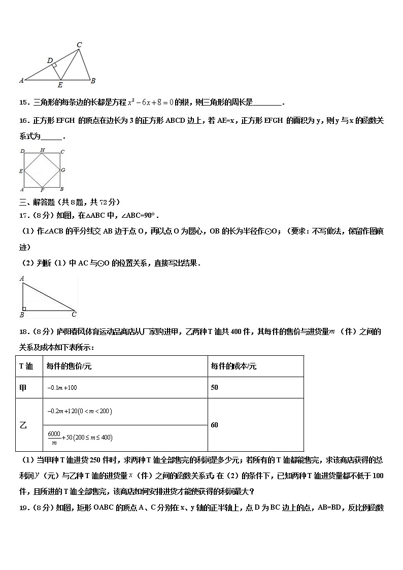 安徽芜湖无为县联考2022年中考五模数学试题含解析03