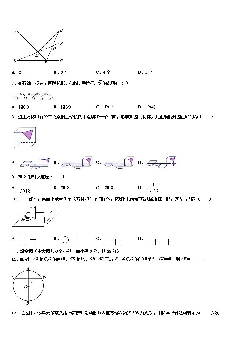 北京师大附中市级名校2022年中考数学模试卷含解析第2页