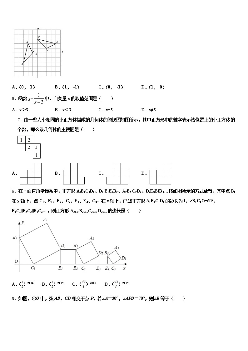 巴彦淖尔市重点中学2022年中考试题猜想数学试卷含解析第2页