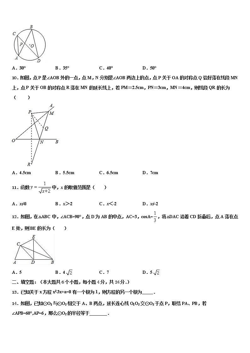 巴彦淖尔市重点中学2022年中考试题猜想数学试卷含解析第3页