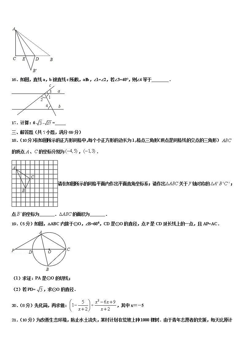 白山市重点中学2022年中考数学五模试卷含解析第3页