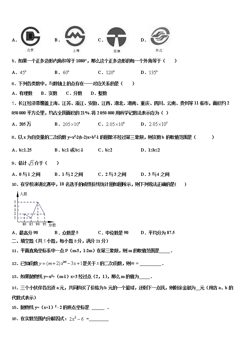 白银市重点中学2021-2022学年中考数学五模试卷含解析第2页