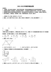 安徽省蒙城中学2021-2022学年中考一模数学试题含解析