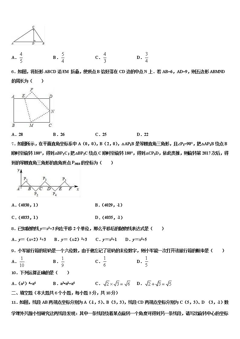安徽省蒙城中学2021-2022学年中考一模数学试题含解析02