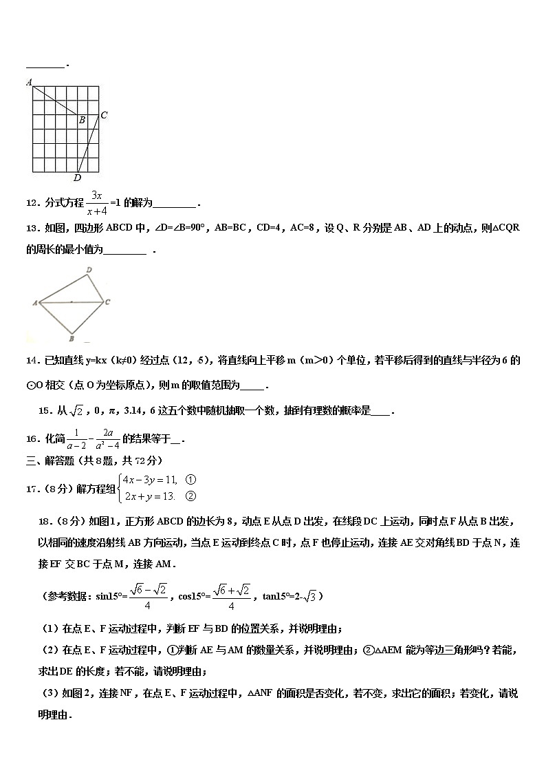 安徽省蒙城中学2021-2022学年中考一模数学试题含解析03