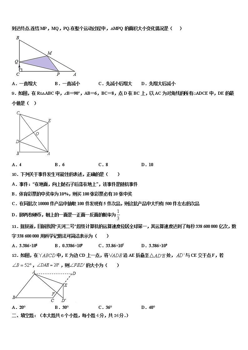 安徽省蒙城重点达标名校2022年初中数学毕业考试模拟冲刺卷含解析第2页