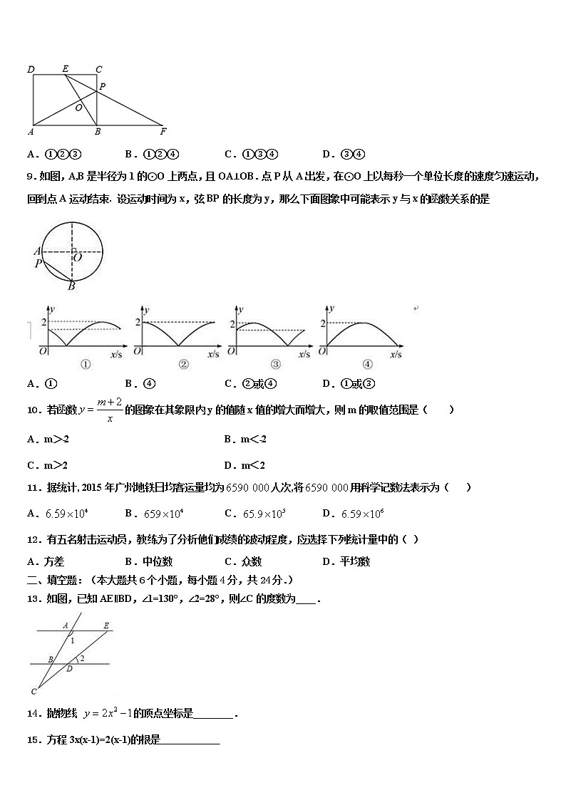 安徽省淮南市谢家集区重点达标名校2021-2022学年中考数学押题卷含解析03