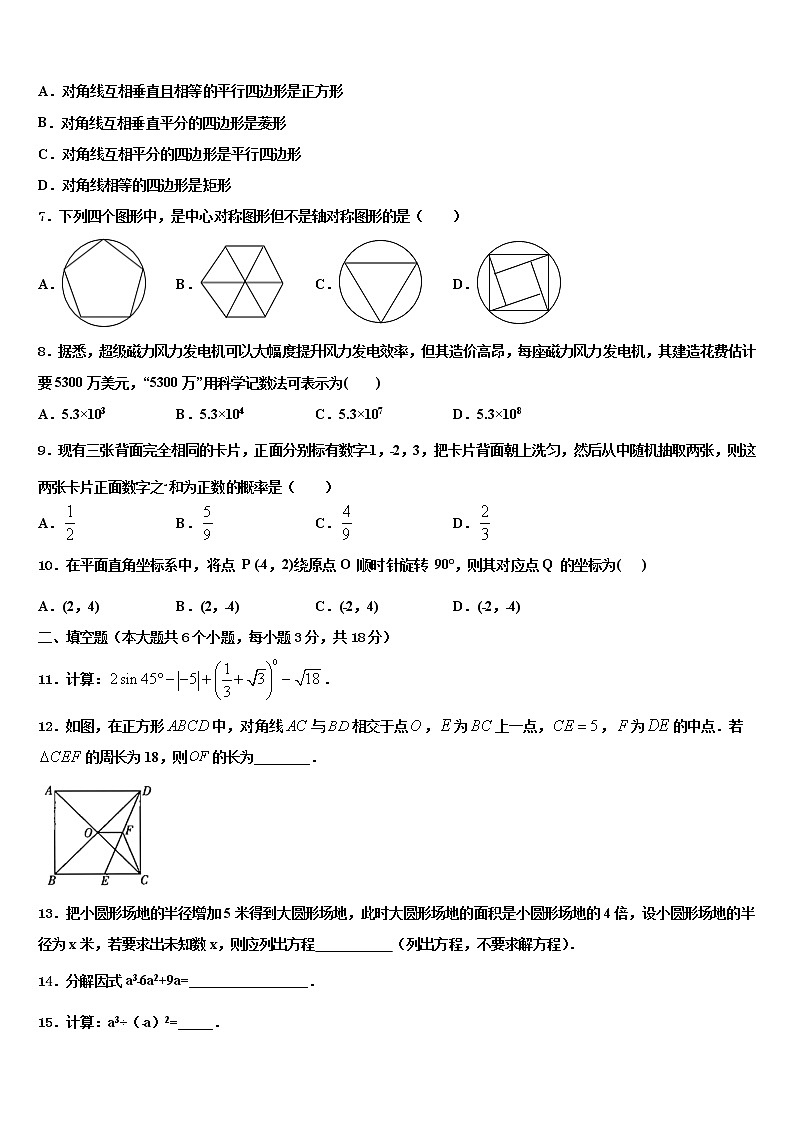 安徽省马鞍山市重点中学2021-2022学年中考五模数学试题含解析第2页
