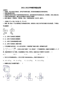 安徽省六安市金寨县2021-2022学年十校联考最后数学试题含解析