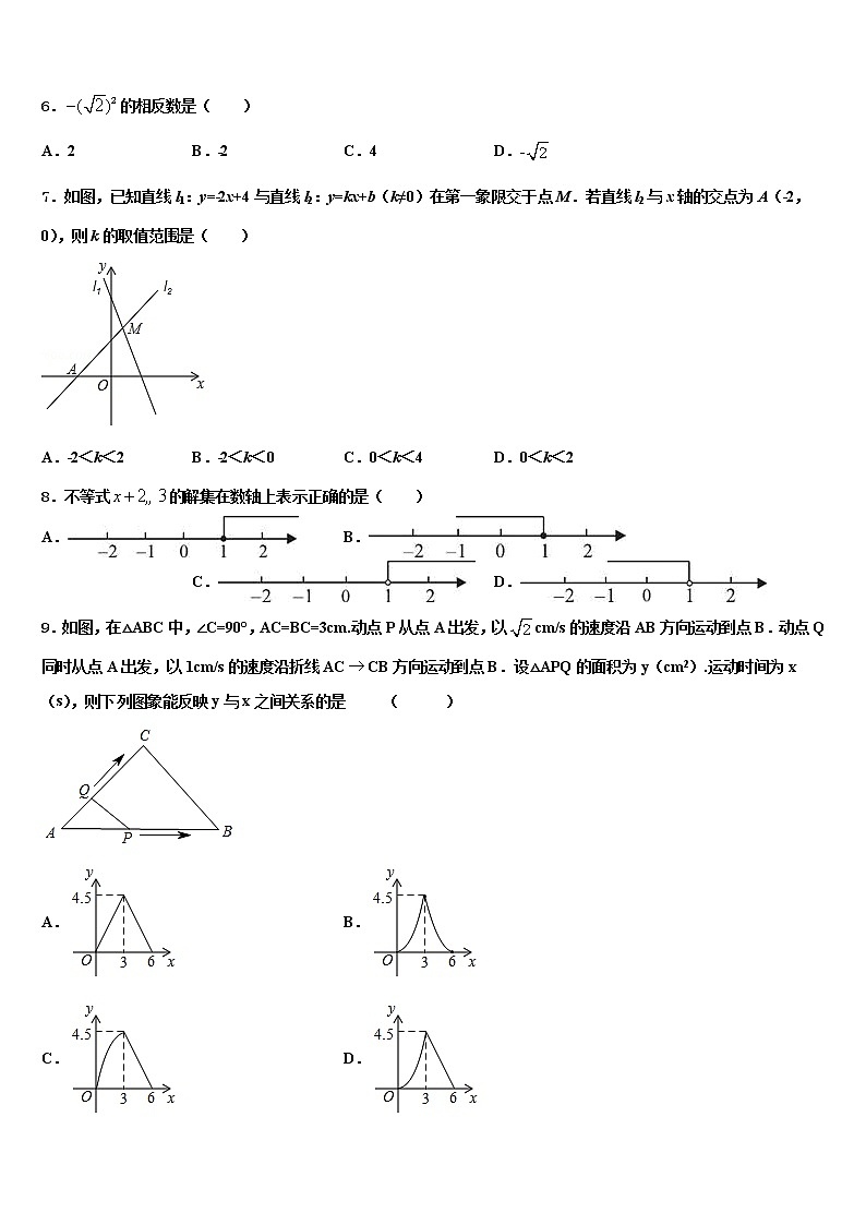 安徽省黄山市2022年中考数学模拟预测题含解析02