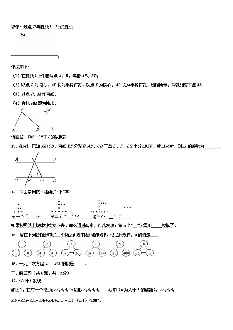 安徽宣城古泉中学2022年中考数学模试卷含解析第3页