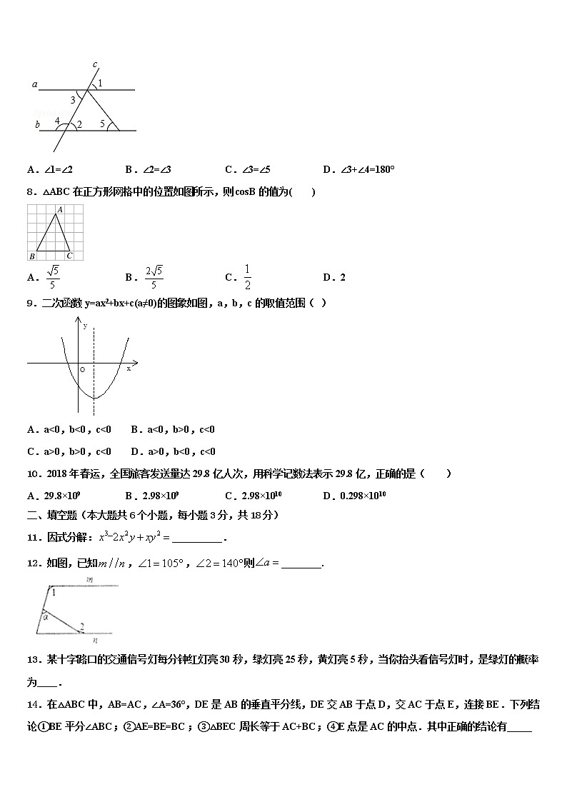 安徽省涡阳县达标名校2022年中考四模数学试题含解析02