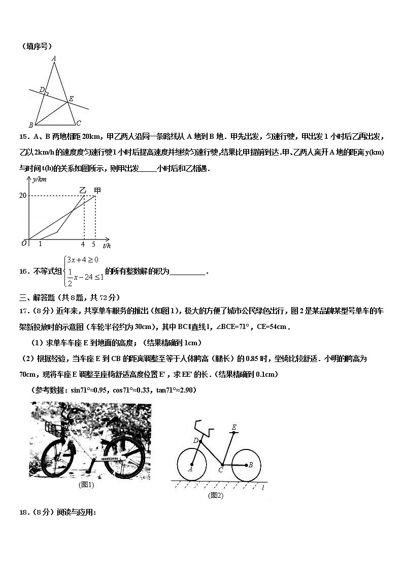 安徽省涡阳县达标名校2022年中考四模数学试题含解析03