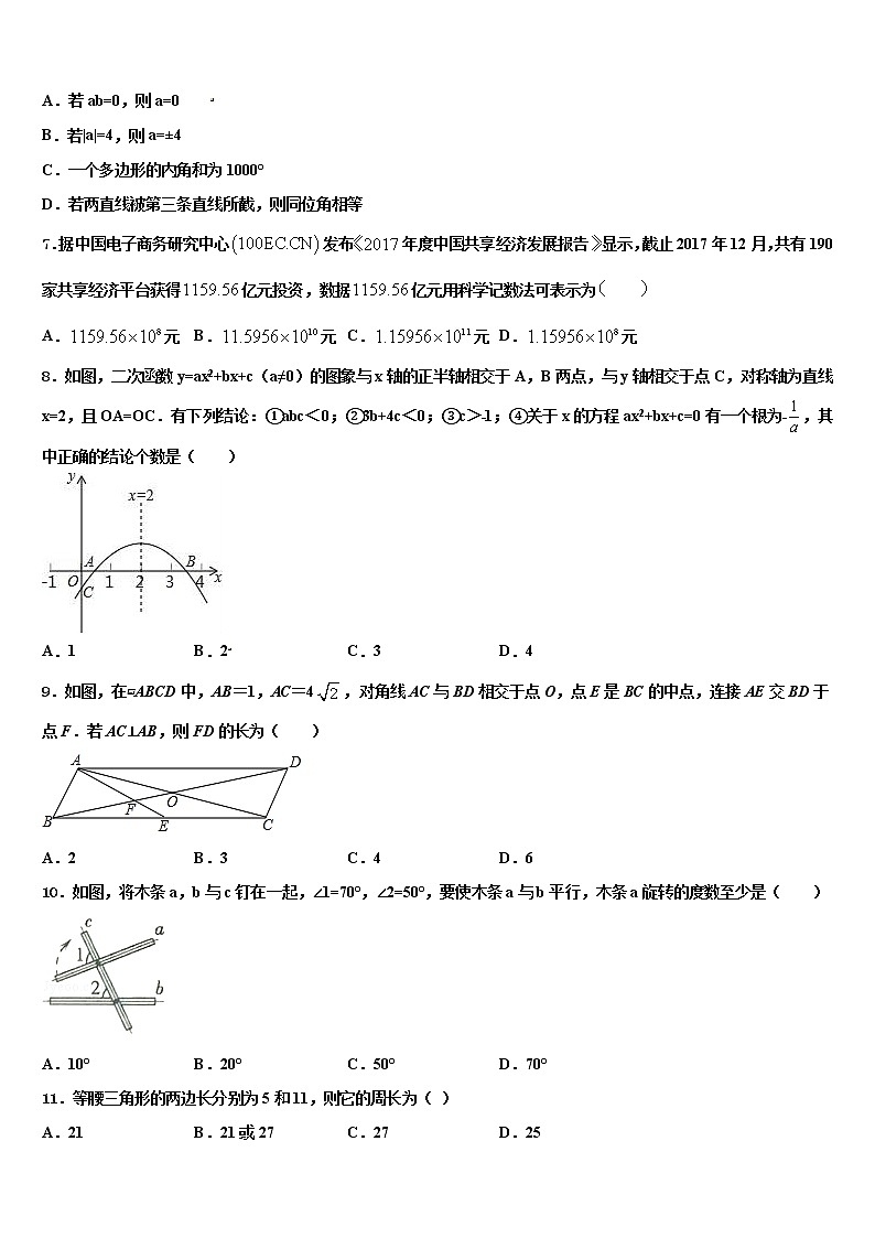 安徽省宿州市鹏程中学2021-2022学年中考数学模拟预测试卷含解析02