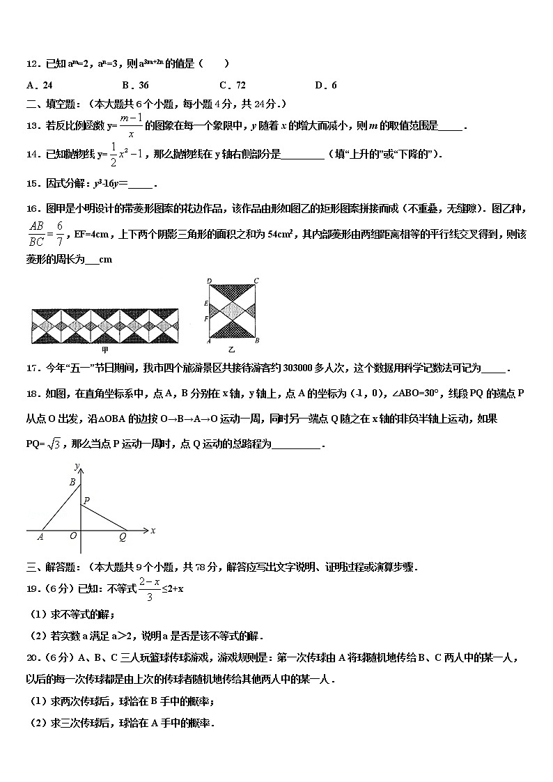 安徽省宿州市鹏程中学2021-2022学年中考数学模拟预测试卷含解析03