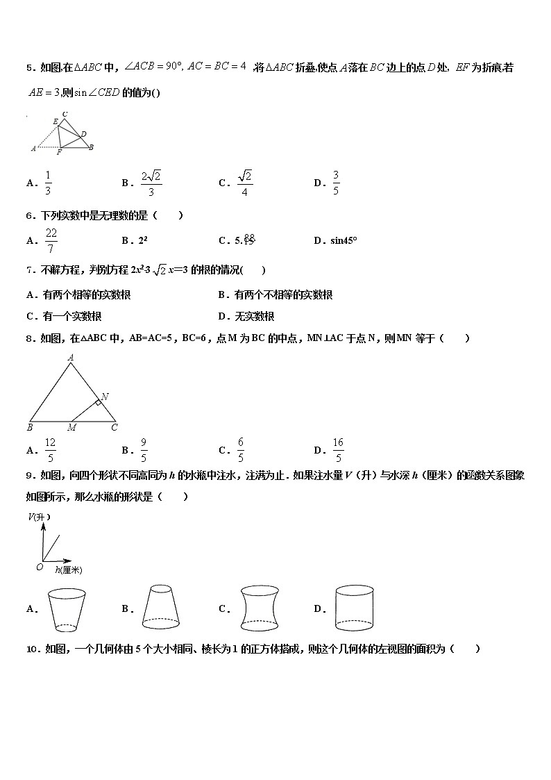 安徽省宣城市第十二中学2022年中考数学模拟预测题含解析02