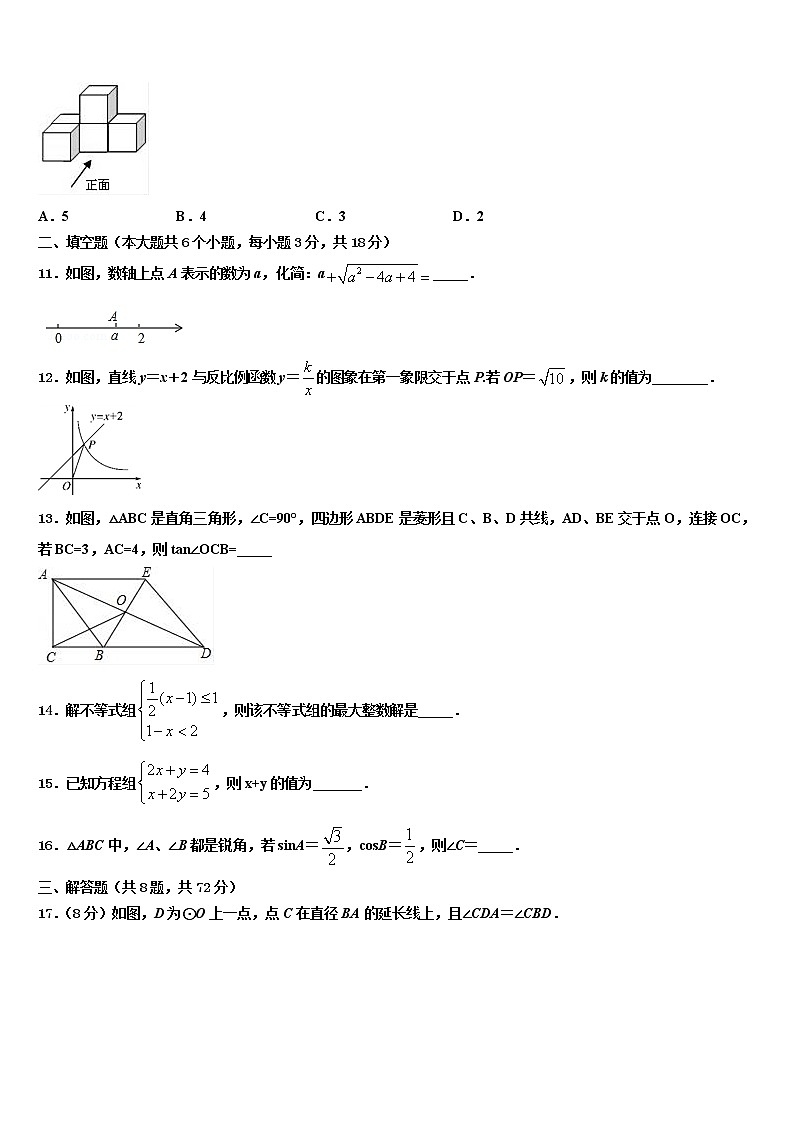 安徽省宣城市第十二中学2022年中考数学模拟预测题含解析03