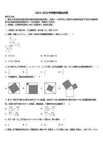 安徽省颍上六十铺中学2022年中考四模数学试题含解析