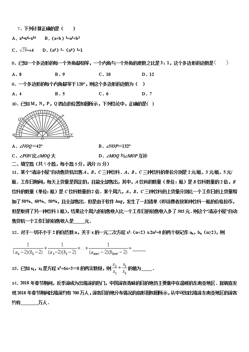安徽省铜陵义安区六校联考2022年中考三模数学试题含解析第2页