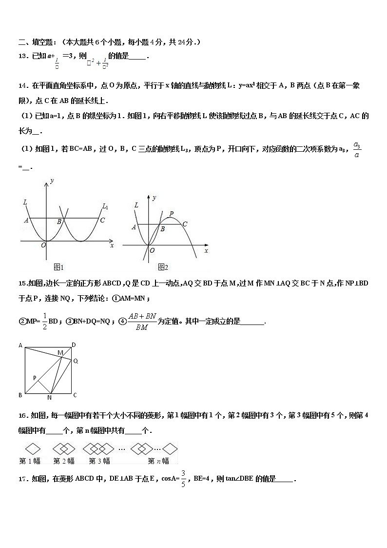 北京师范大附属中学2022年中考联考数学试题含解析03