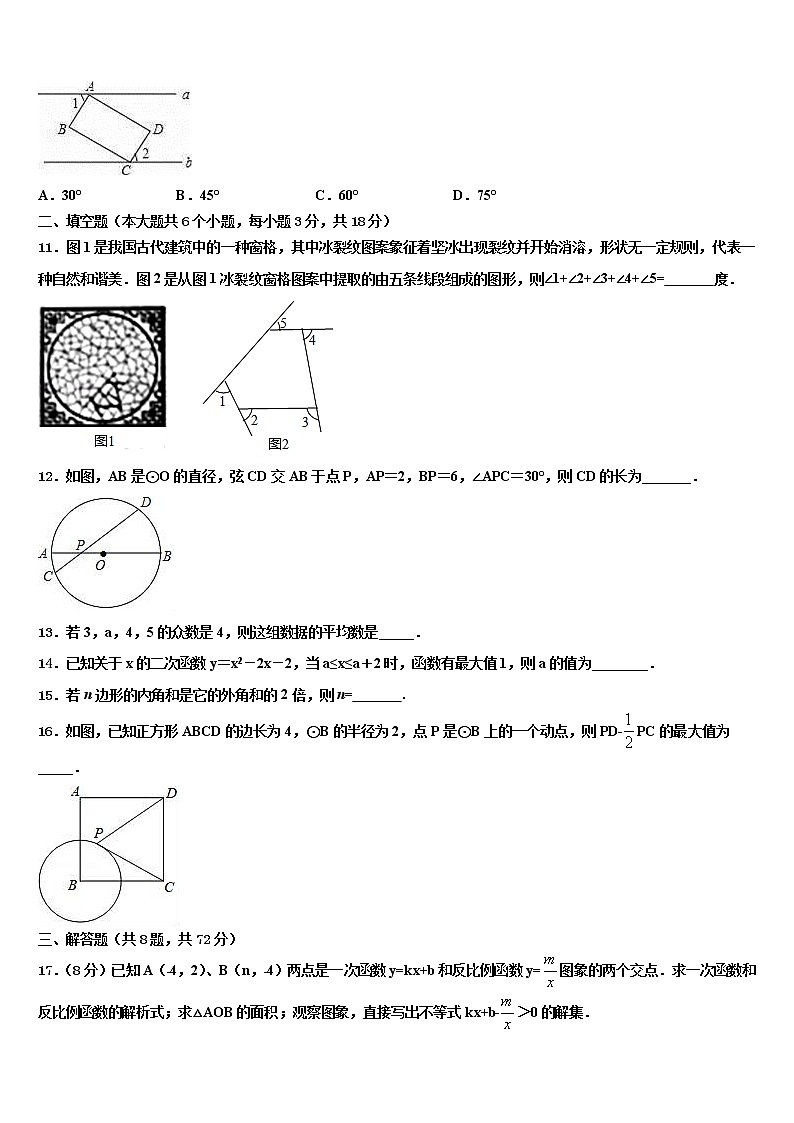 安阳市模拟试题2021-2022学年中考押题数学预测卷含解析第3页