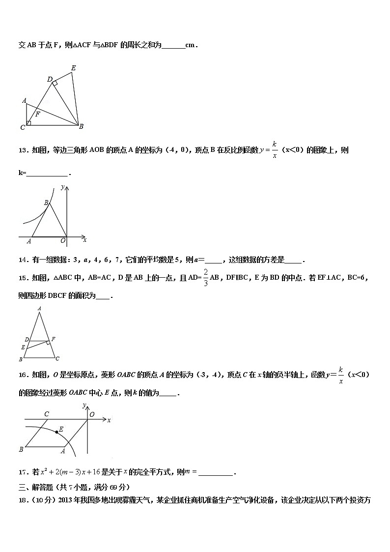 安徽省庐阳区五校联考2021-2022学年中考一模数学试题含解析第3页