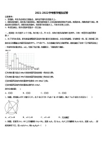 安徽省六安皋城中学2021-2022学年中考数学五模试卷含解析