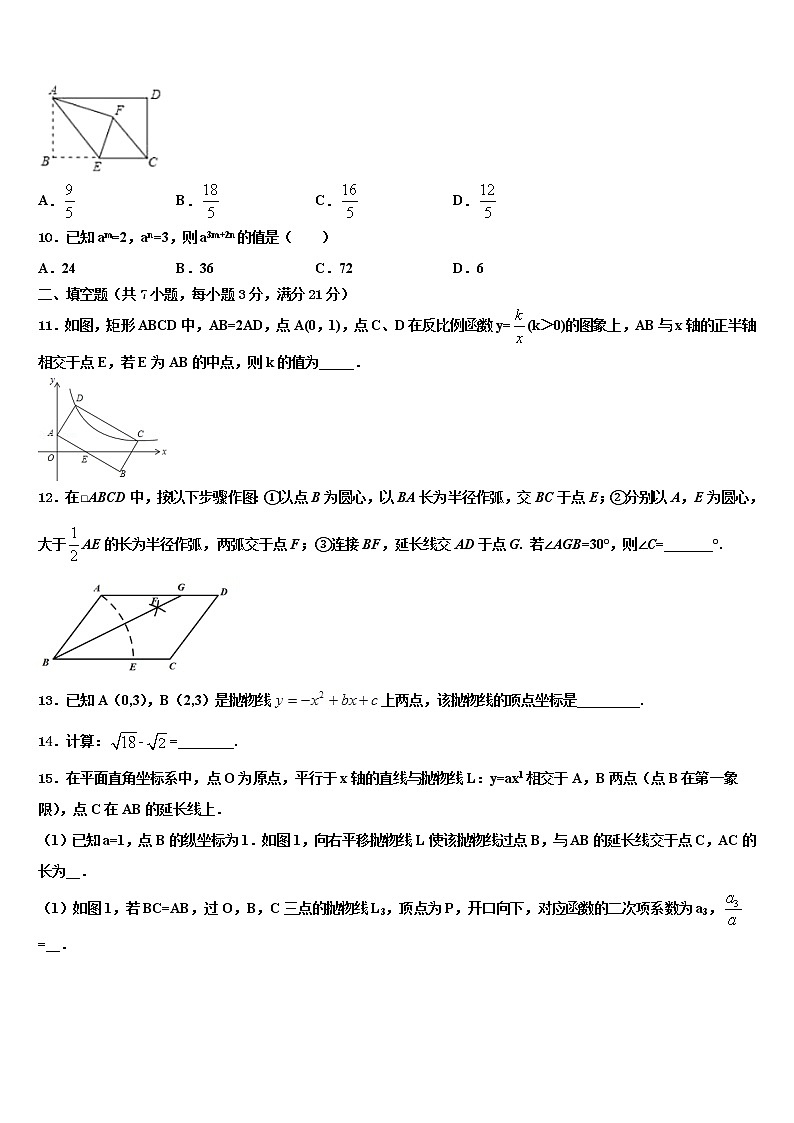 北京东城北京二中学2022年中考押题数学预测卷含解析03