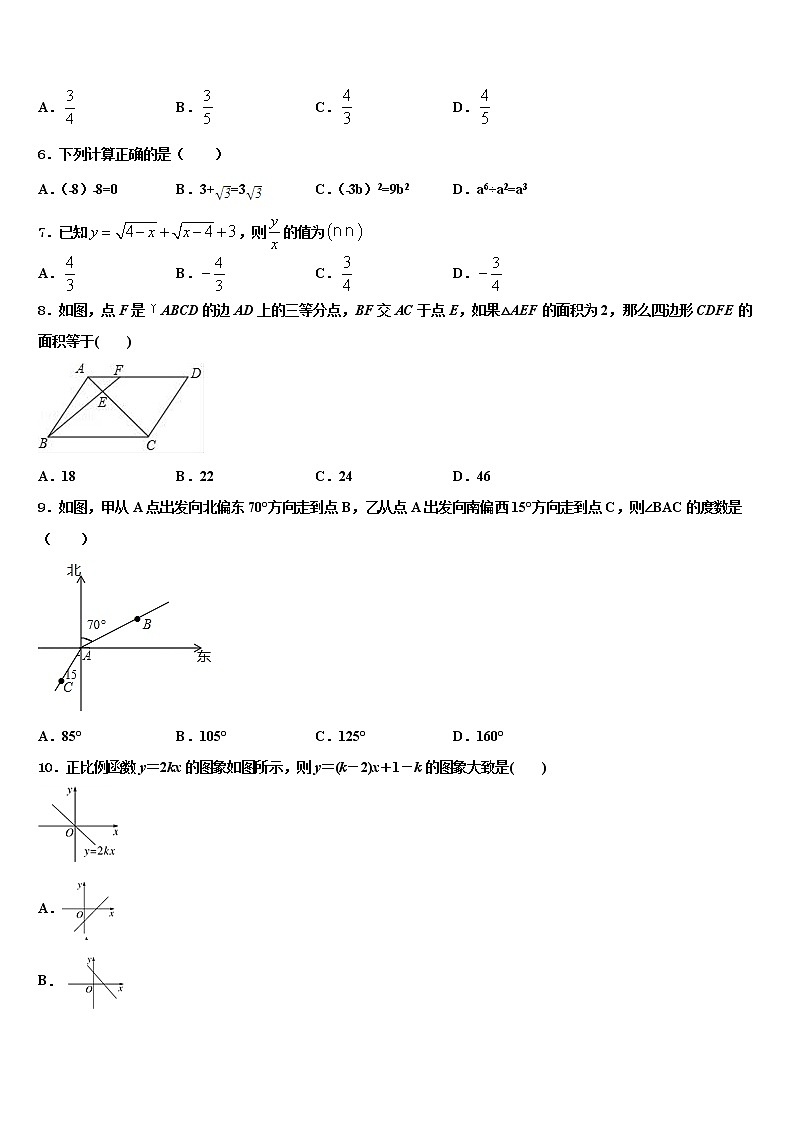 安徽省六安皋城中学2022年中考数学考前最后一卷含解析02
