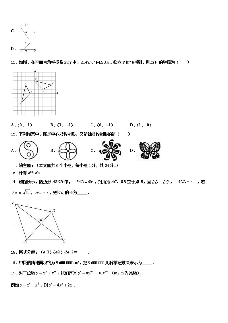 安徽省六安皋城中学2022年中考数学考前最后一卷含解析03