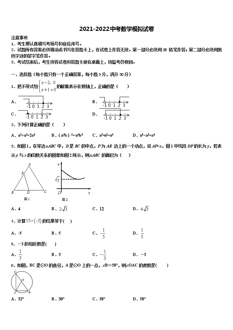 安徽省利辛县2021-2022学年中考四模数学试题含解析01