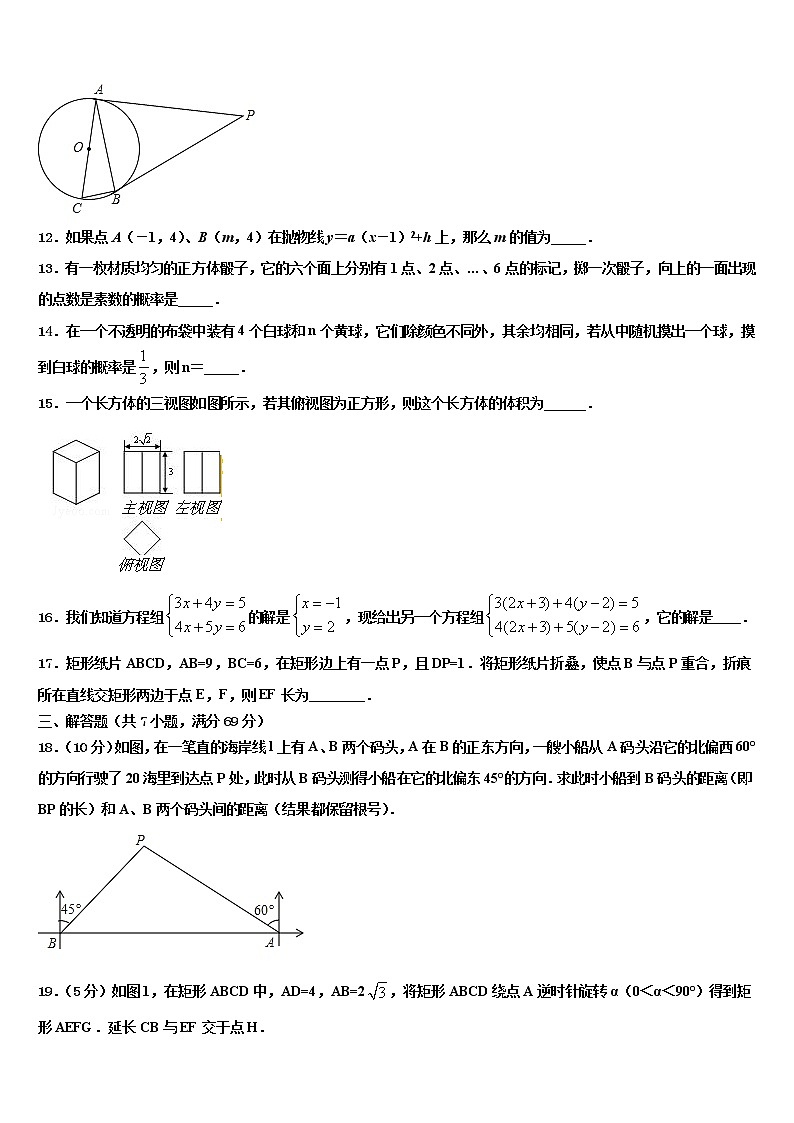 安徽省庐江县2021-2022学年中考数学模拟预测题含解析03