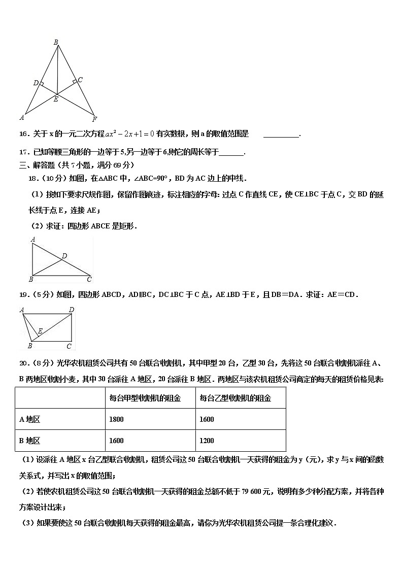 安徽省潜山市2022年中考押题数学预测卷含解析03