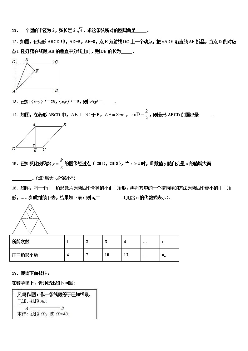安徽省六安市霍邱县2022年初中数学毕业考试模拟冲刺卷含解析03