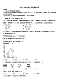 安徽省颍上六十铺中学2021-2022学年毕业升学考试模拟卷数学卷含解析