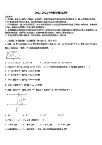 安徽省明光市泊岗中学2022年中考数学模拟预测题含解析