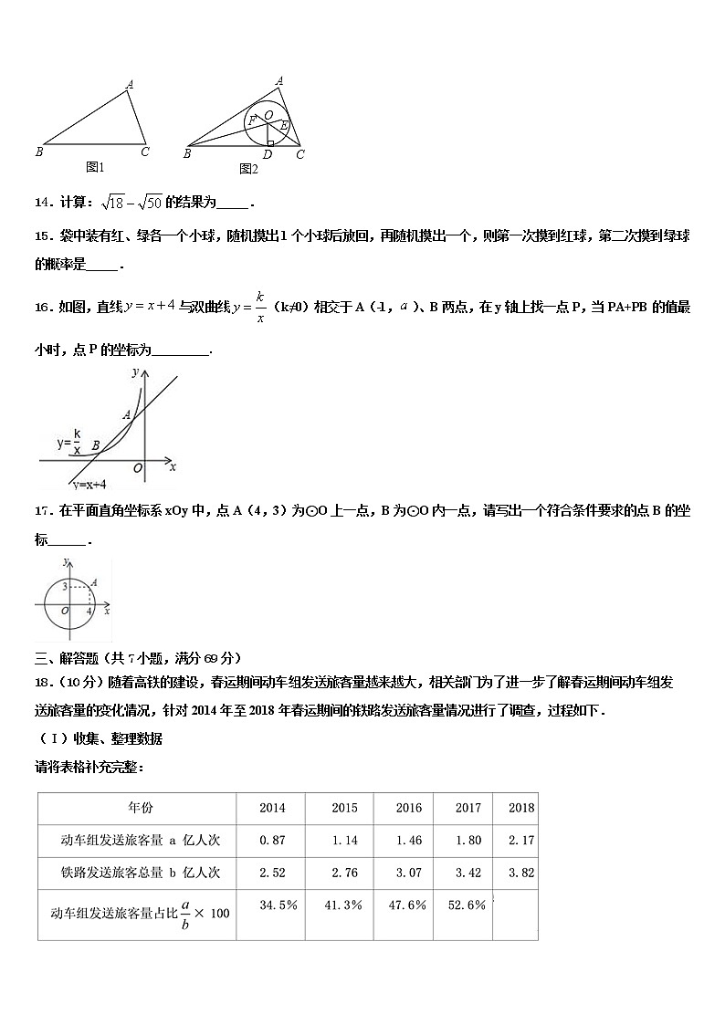 安徽省宿州市时村中学2022年中考考前最后一卷数学试卷含解析03