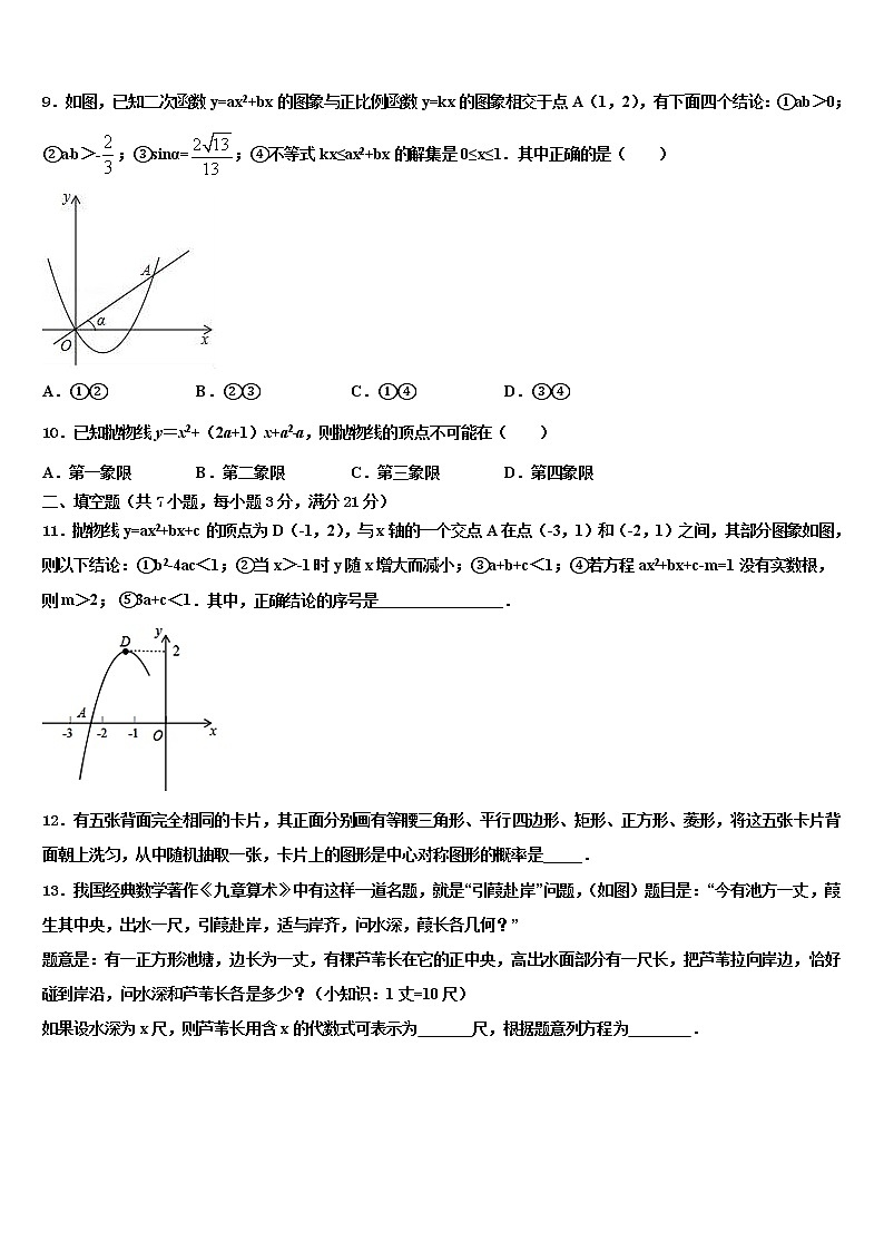 北京七中学2021-2022学年中考数学全真模拟试题含解析02