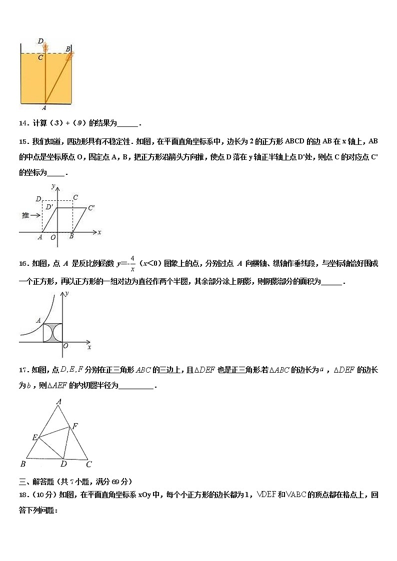 北京七中学2021-2022学年中考数学全真模拟试题含解析03