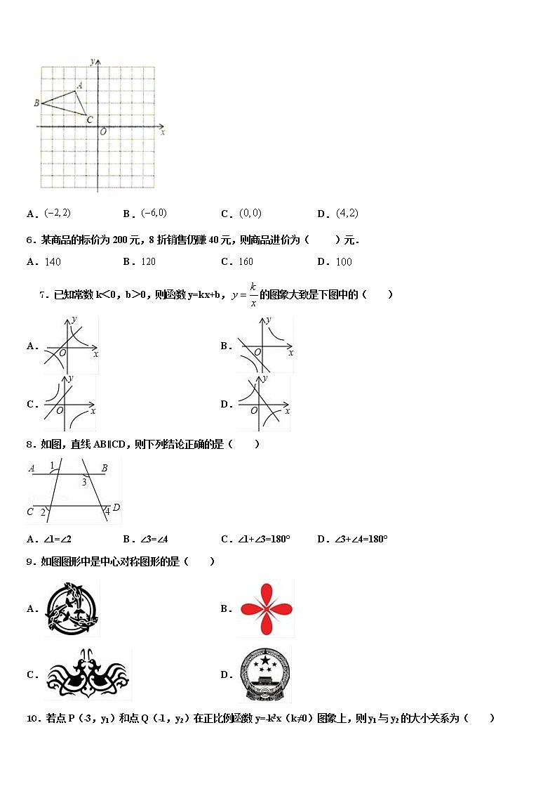 鞍山市重点中学2022年初中数学毕业考试模拟冲刺卷含解析02