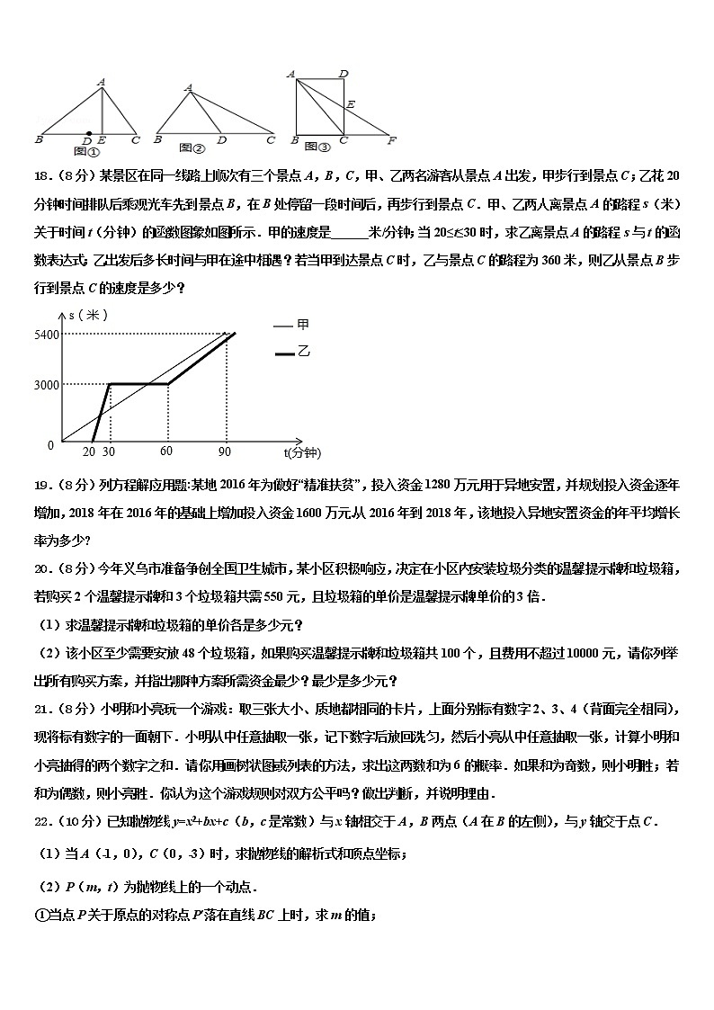 安徽省铜陵市2022年中考数学最后一模试卷含解析第3页