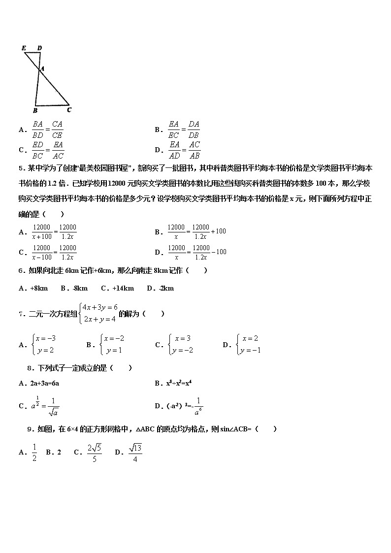 安徽省瑶海区重点名校2022年中考押题数学预测卷含解析02