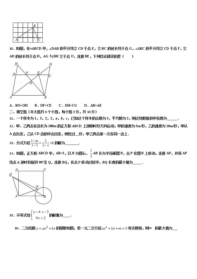 安徽省瑶海区重点名校2022年中考押题数学预测卷含解析03