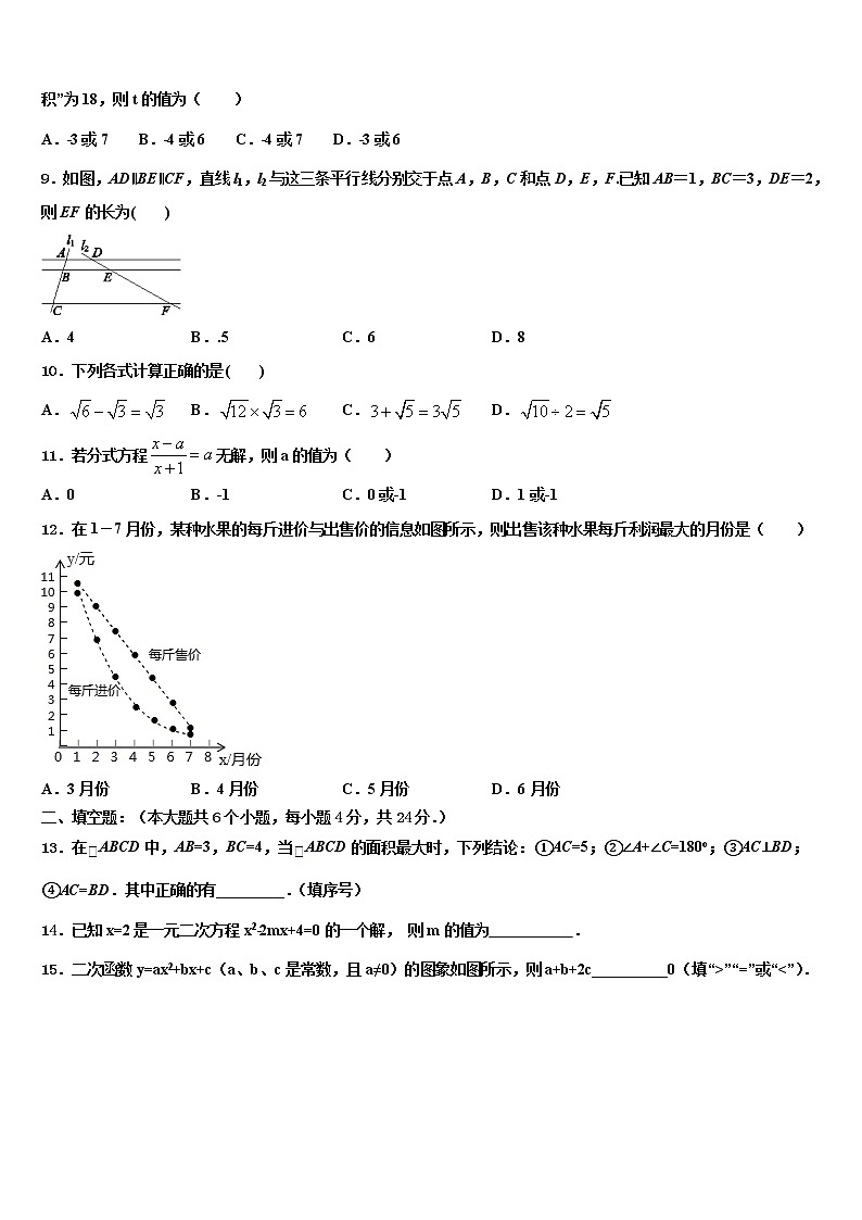 安徽省宿州市十三校2022年中考数学最后冲刺模拟试卷含解析第2页