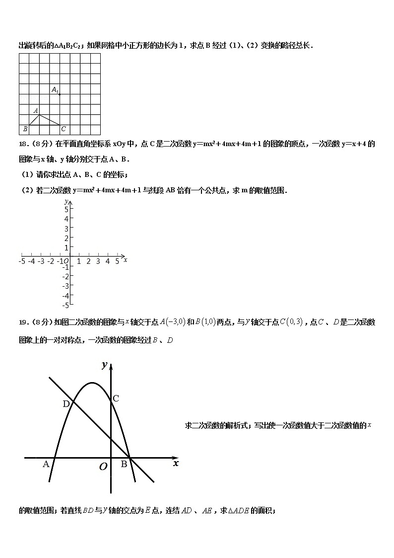 安徽省舒城县联考2021-2022学年毕业升学考试模拟卷数学卷含解析03