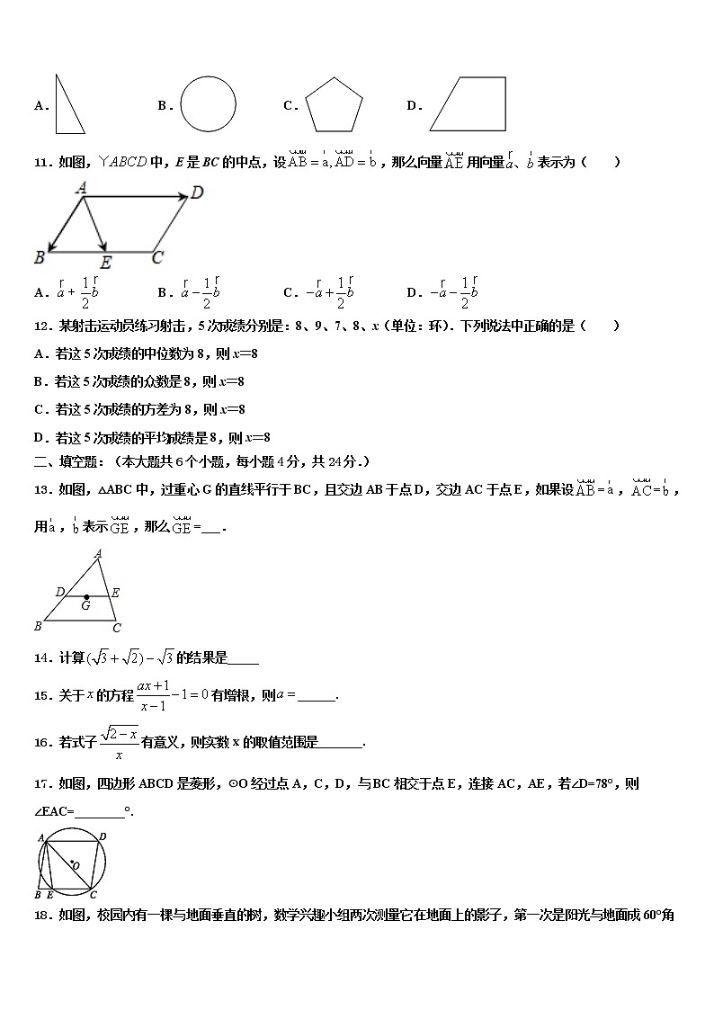 安庆市2021-2022学年中考数学模拟预测试卷含解析03