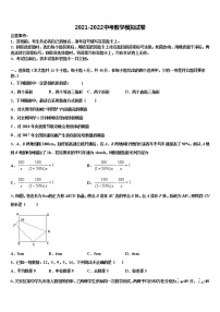 2022年重庆市荣昌区盘龙镇初级中学中考二模数学试题含解析