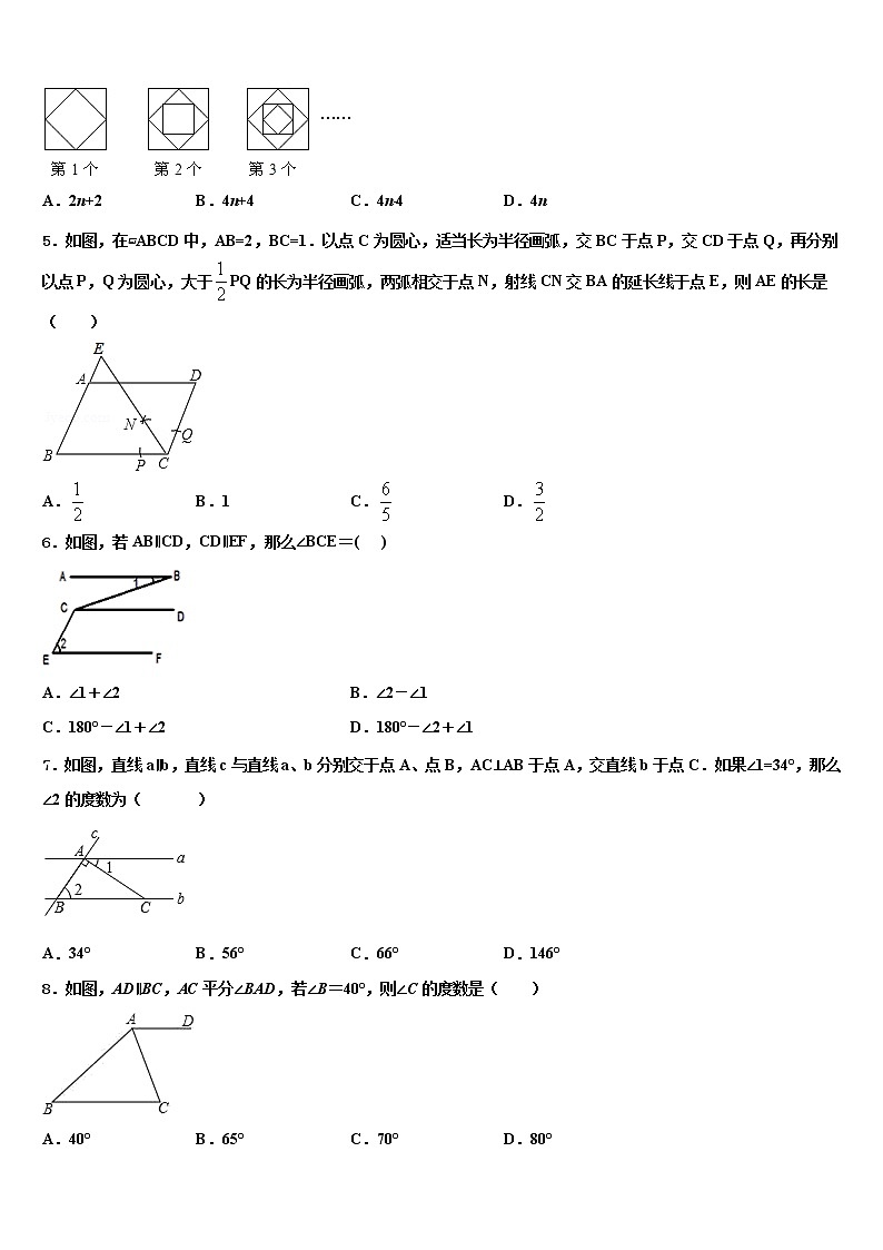2022年浙江省台州市椒江区市级名校中考数学模试卷含解析第2页