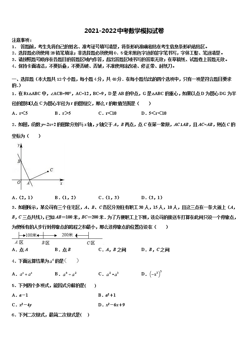 2022年浙江省台州市路桥区中考数学最后冲刺浓缩精华卷含解析01